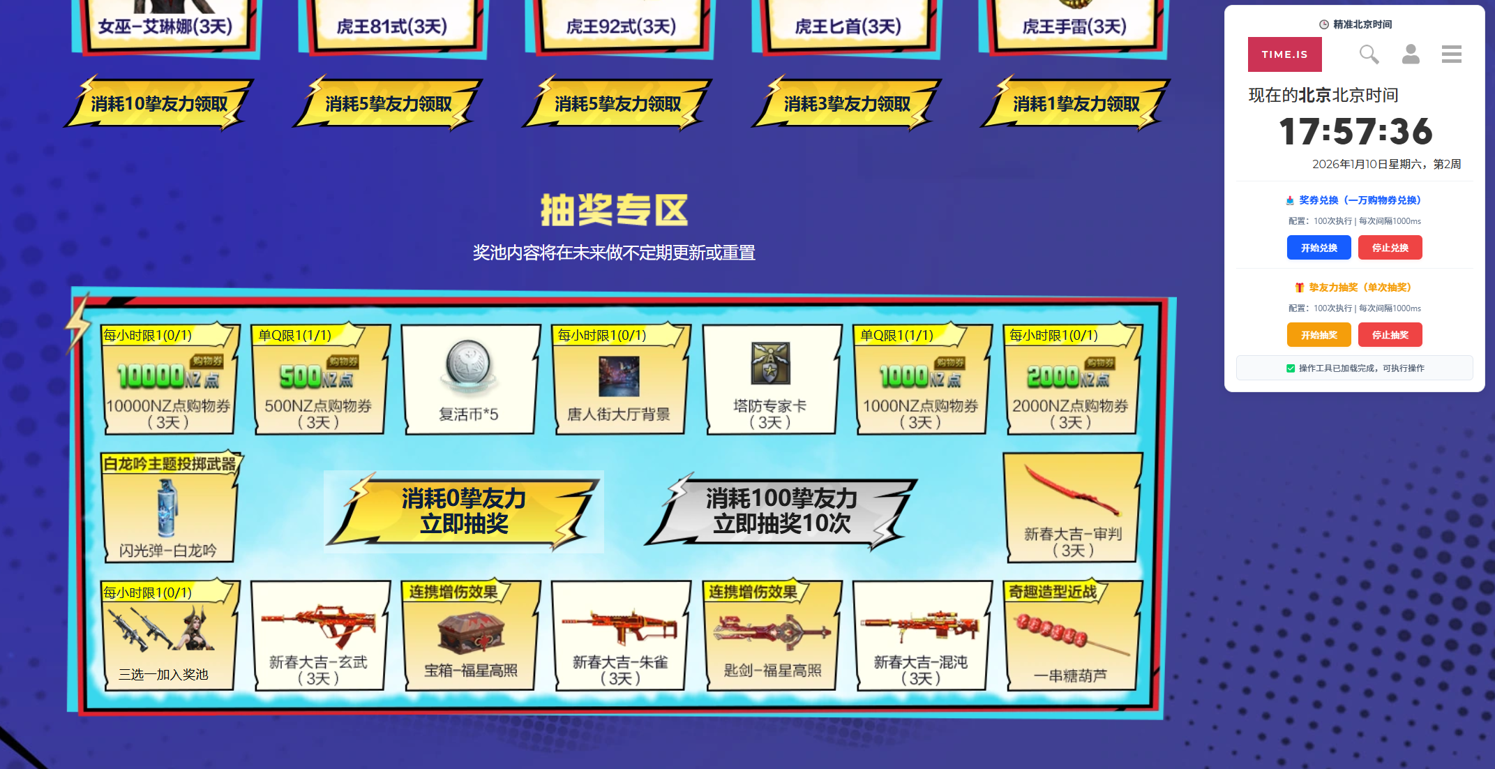 QQ20260110-175749.png