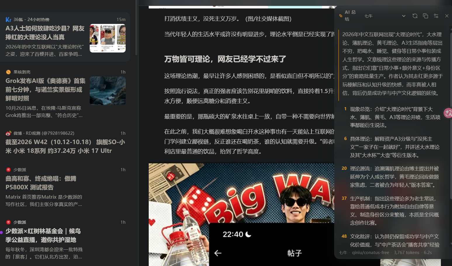 屏幕截图 2026-10-26 132535.png