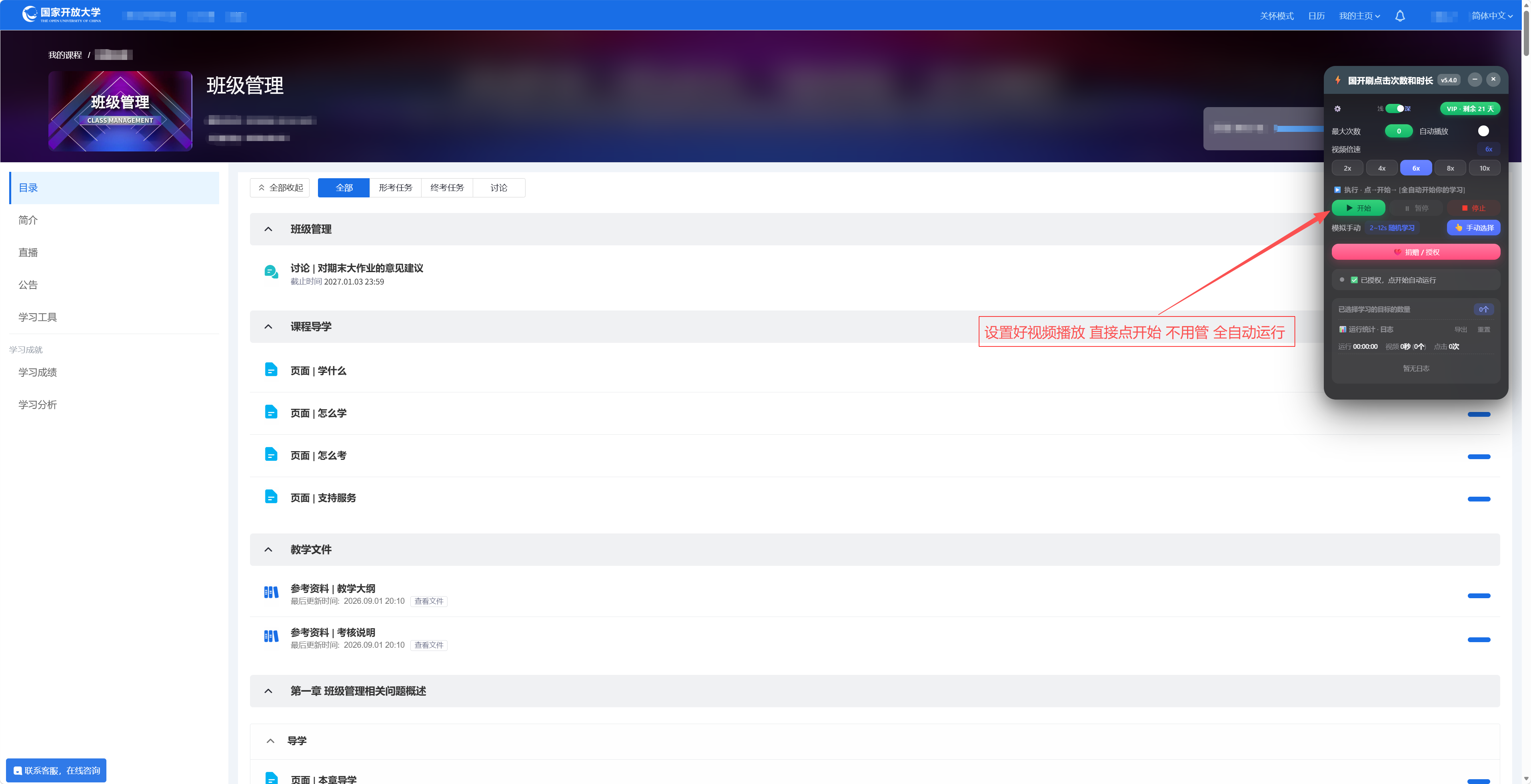 ScreenShot_2026-10-04_000748_779.png