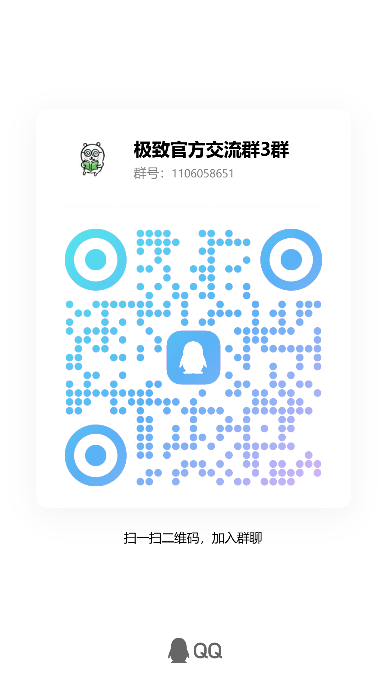 qrcode_1787644155698.jpg