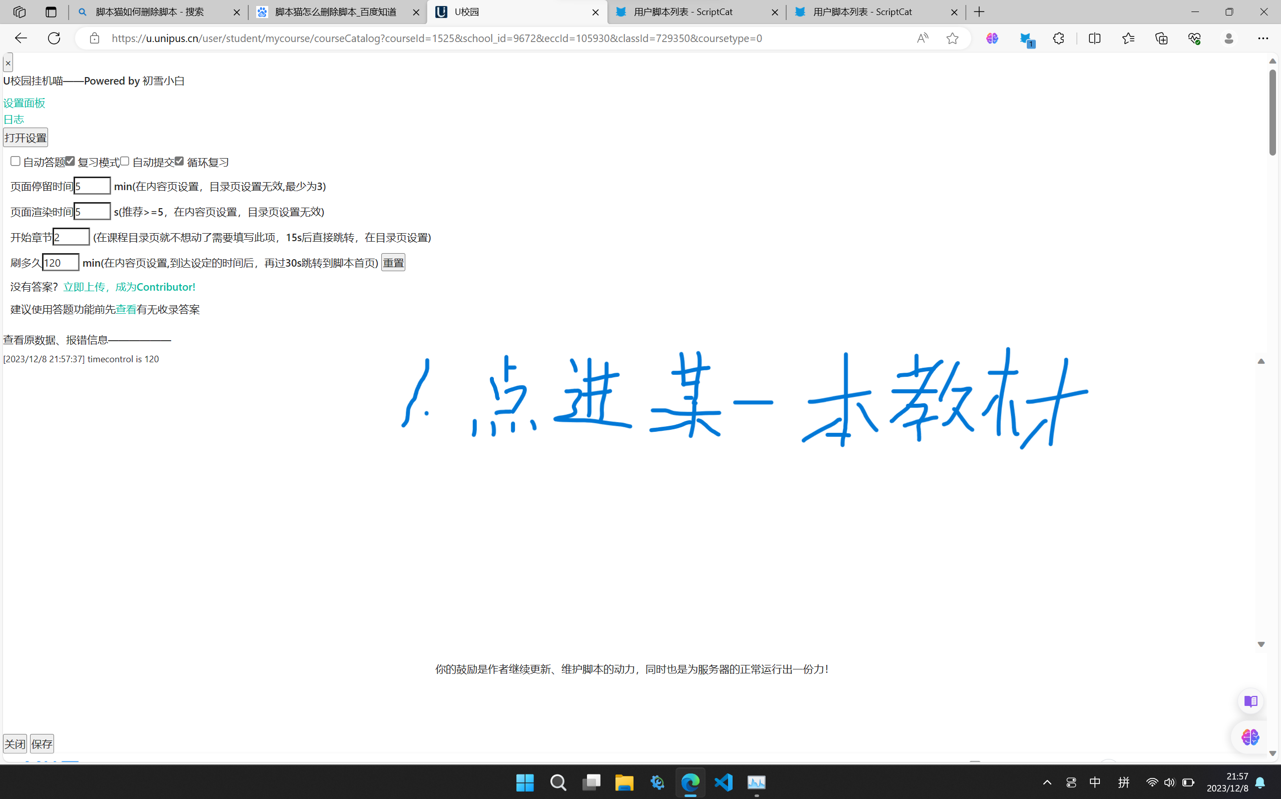 屏幕截图 2023-12-08 215747.png