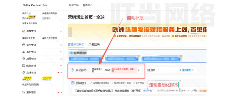 叮当网络.png
