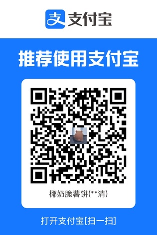 alipay-reward.jpg