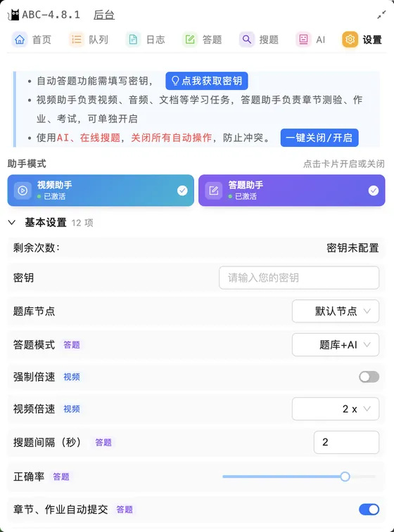 自定义设置