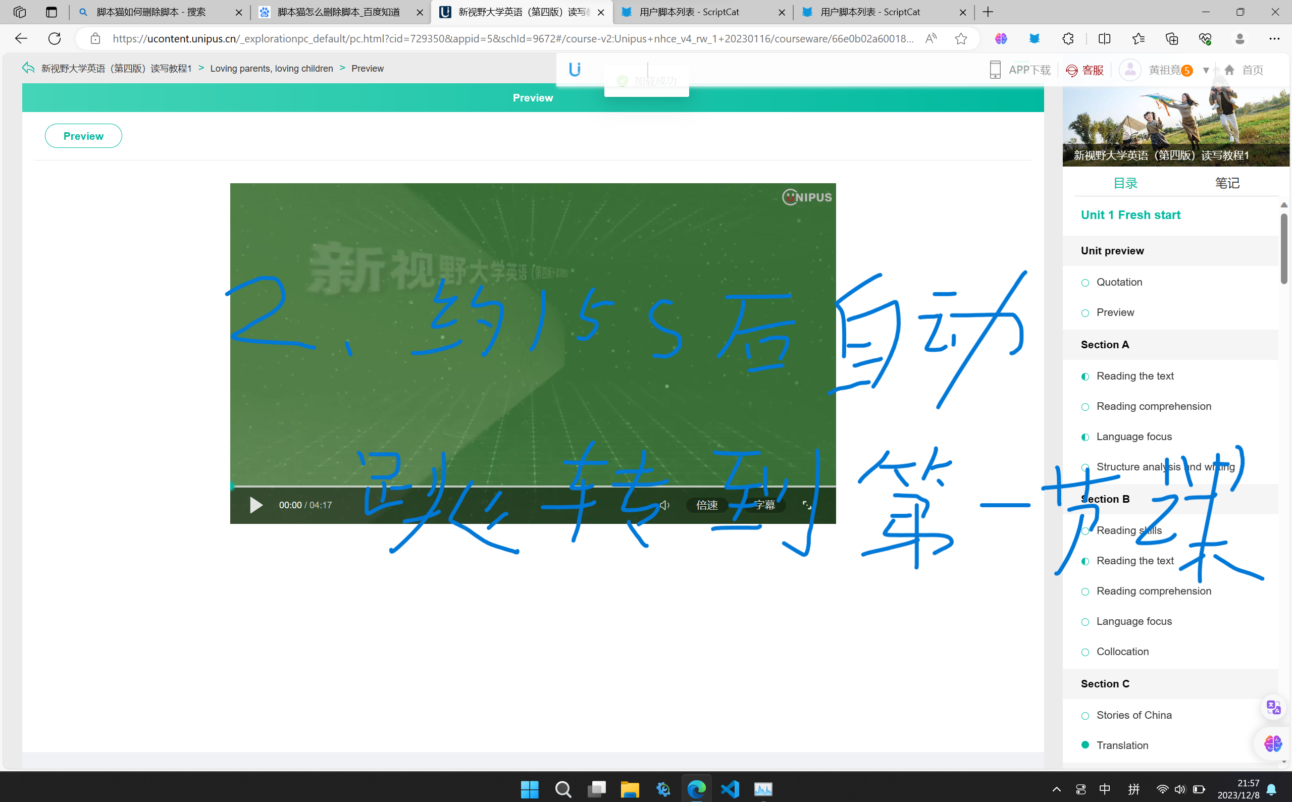 屏幕截图 2023-12-08 215800.png