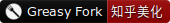 my_greasyfork.png