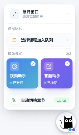 迷你悬浮球