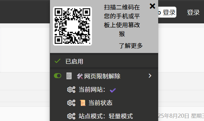 屏幕截图 2025-08-20 233107.png