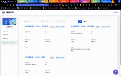 录屏2026-04-13 17.44.11 (1).gif