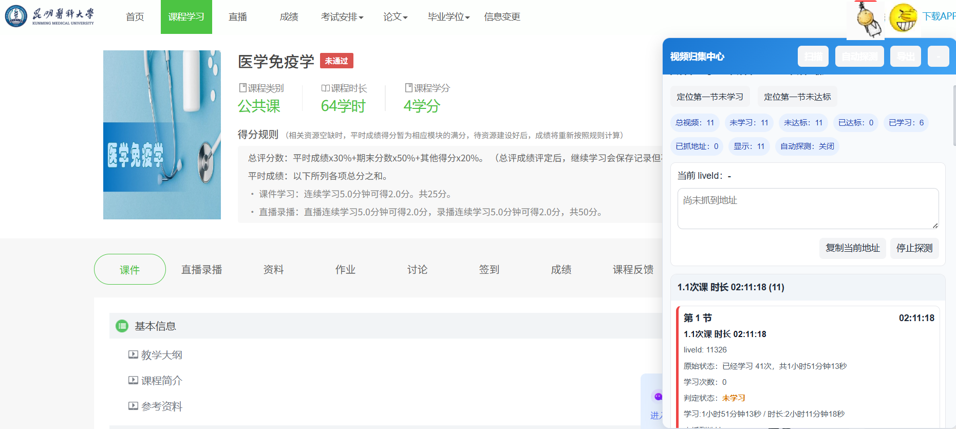 ScreenShot_2026-10-30_104557_057.png