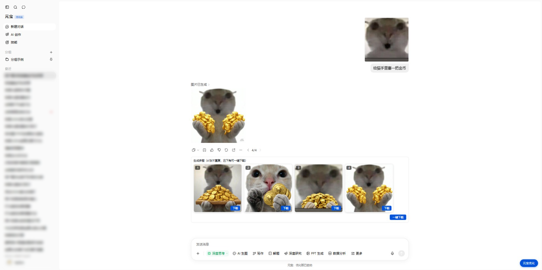 屏幕截图_1-10-2026_165647_yuanbao.tencent.com.png