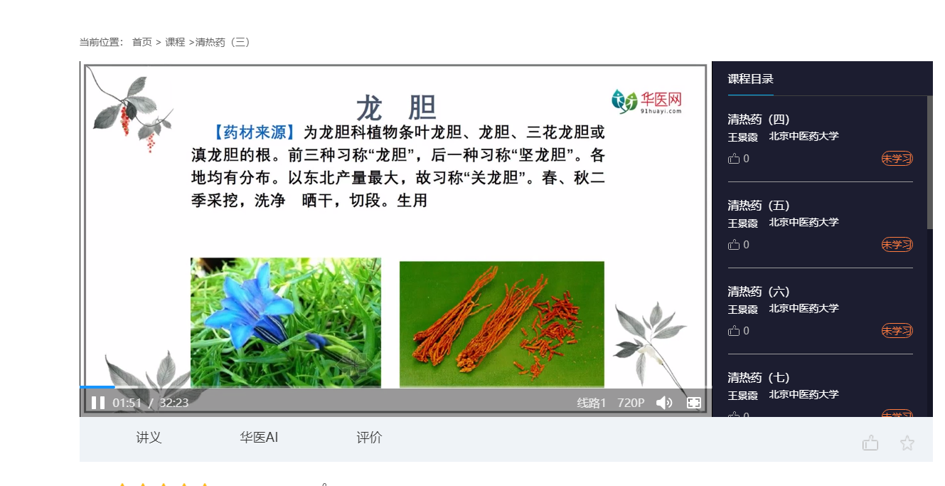 西学中.png