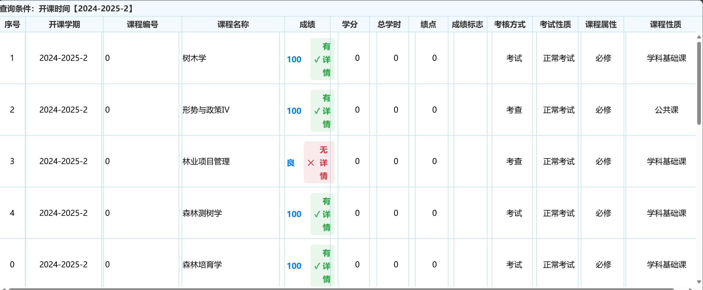 屏幕截图 2025-07-24 203348.png