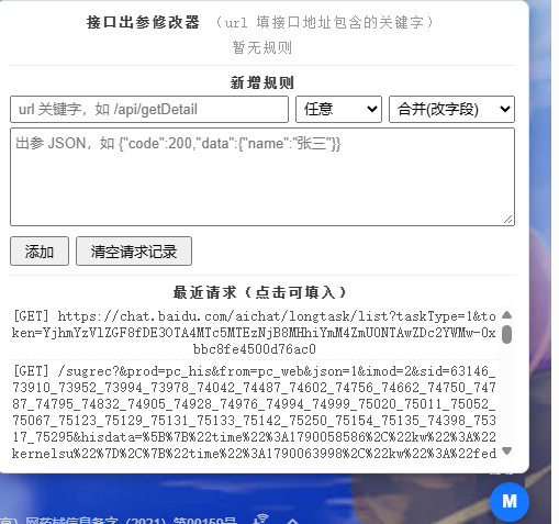 QQ拼音截图20260421214214.png