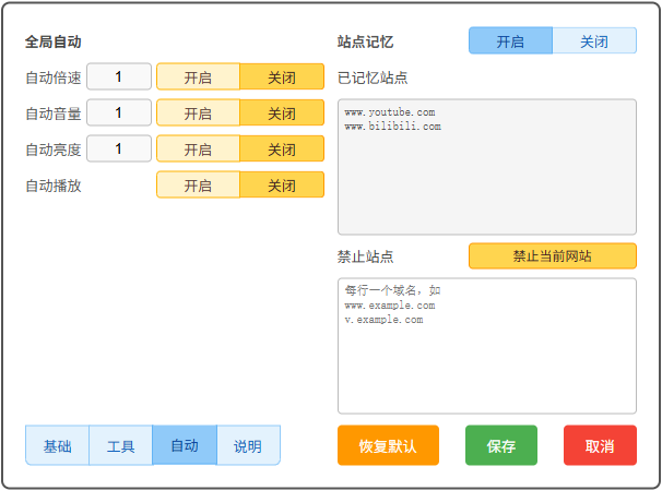 自动.png