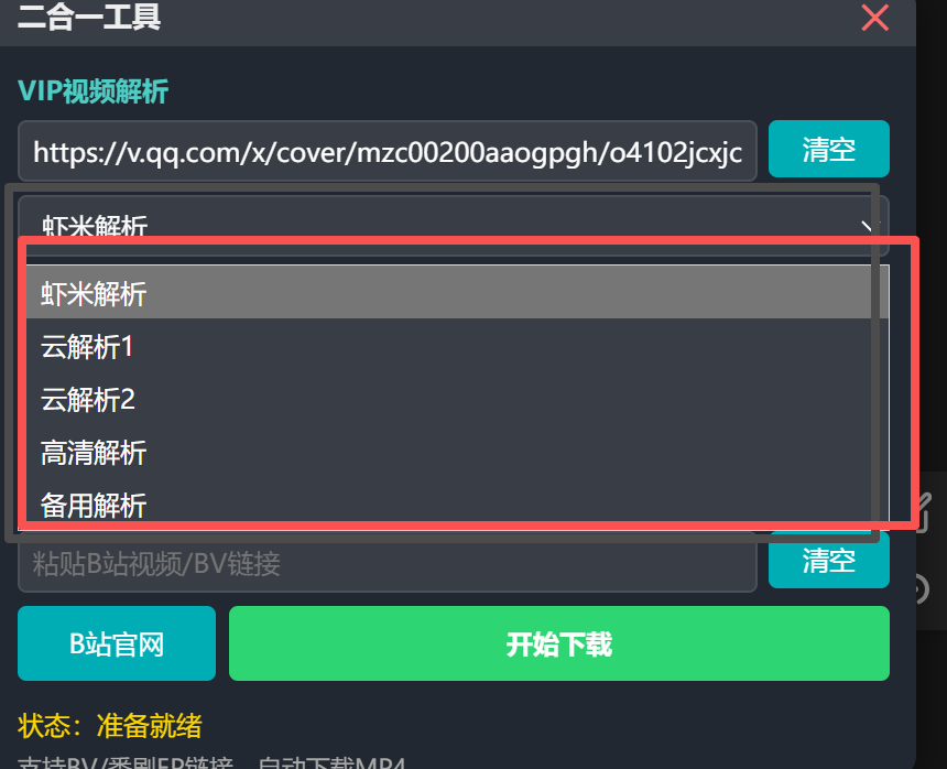多个接口.png