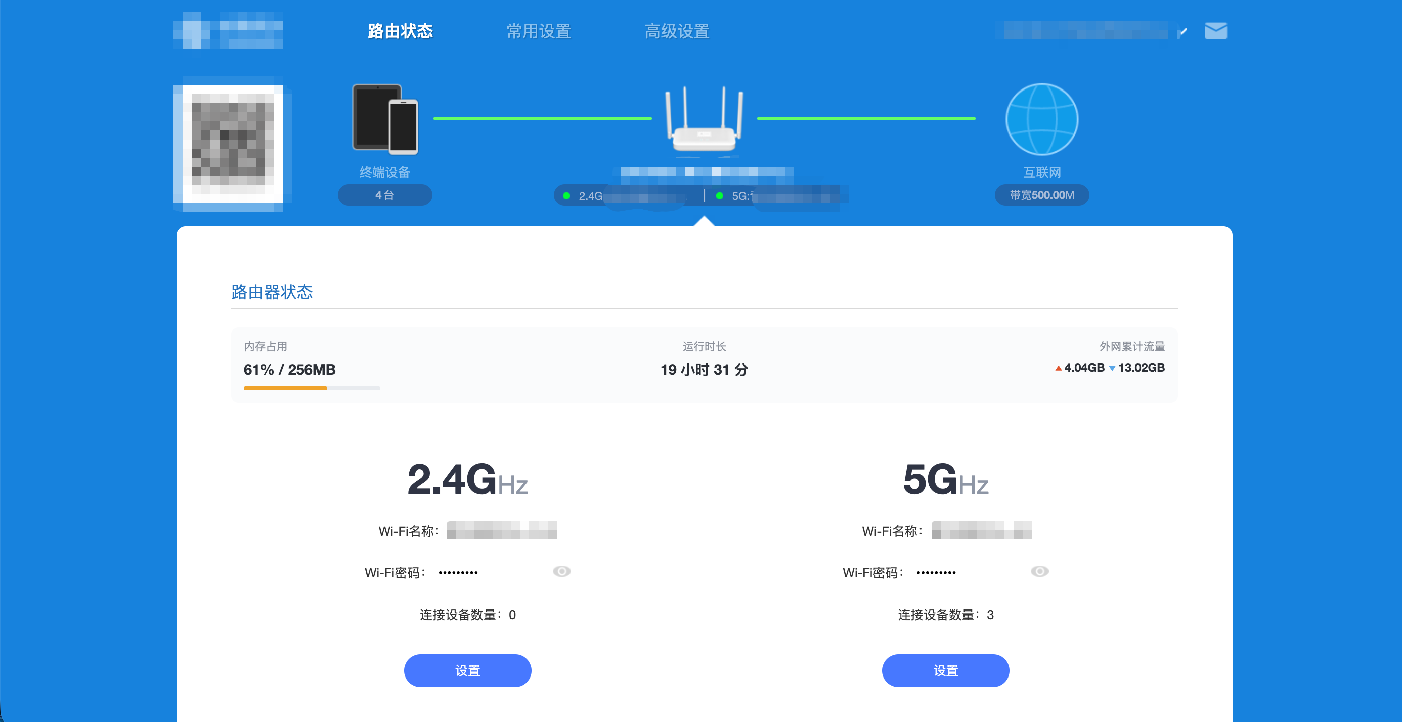 路由器页面.png
