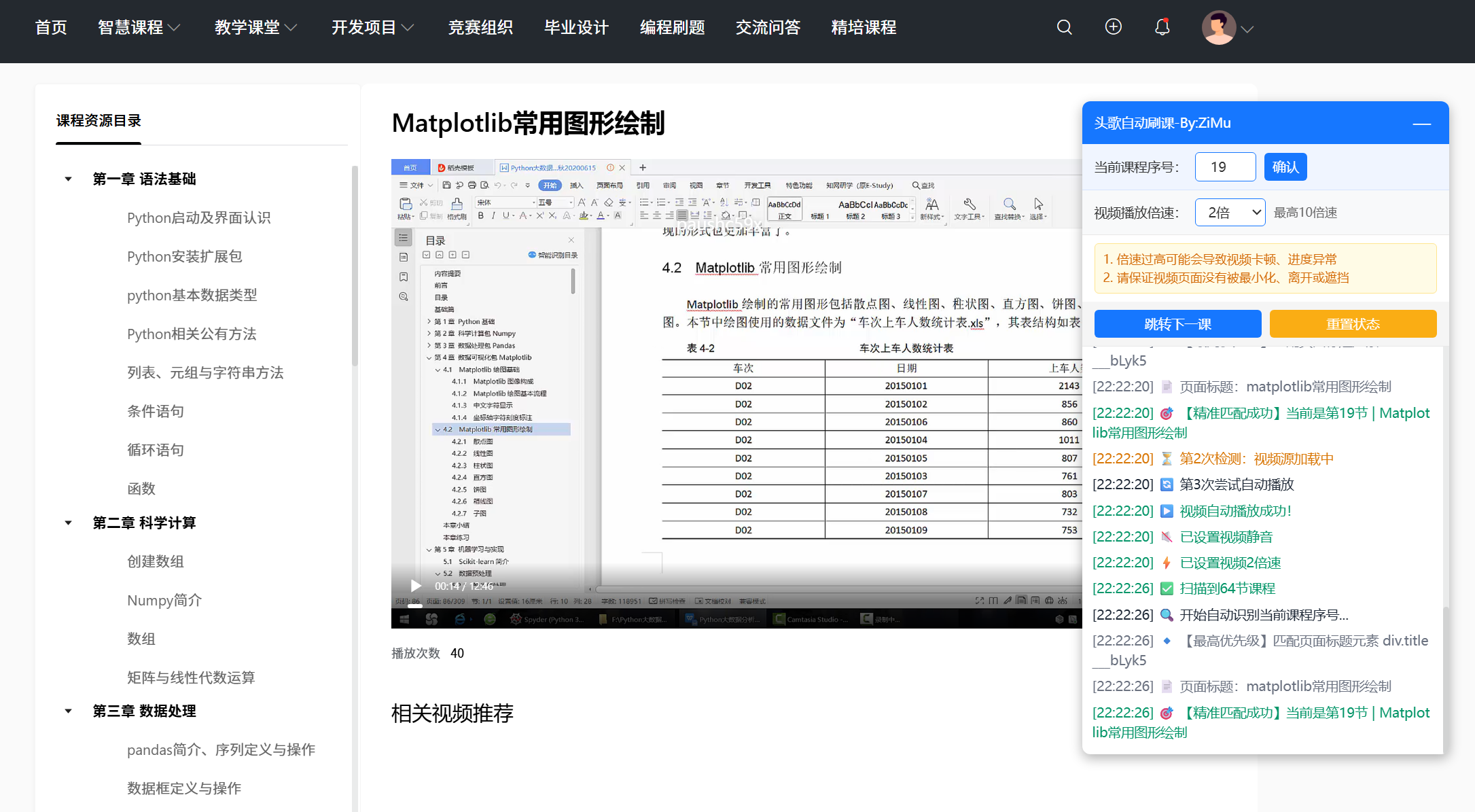 屏幕截图 2026-03-30 222234.png