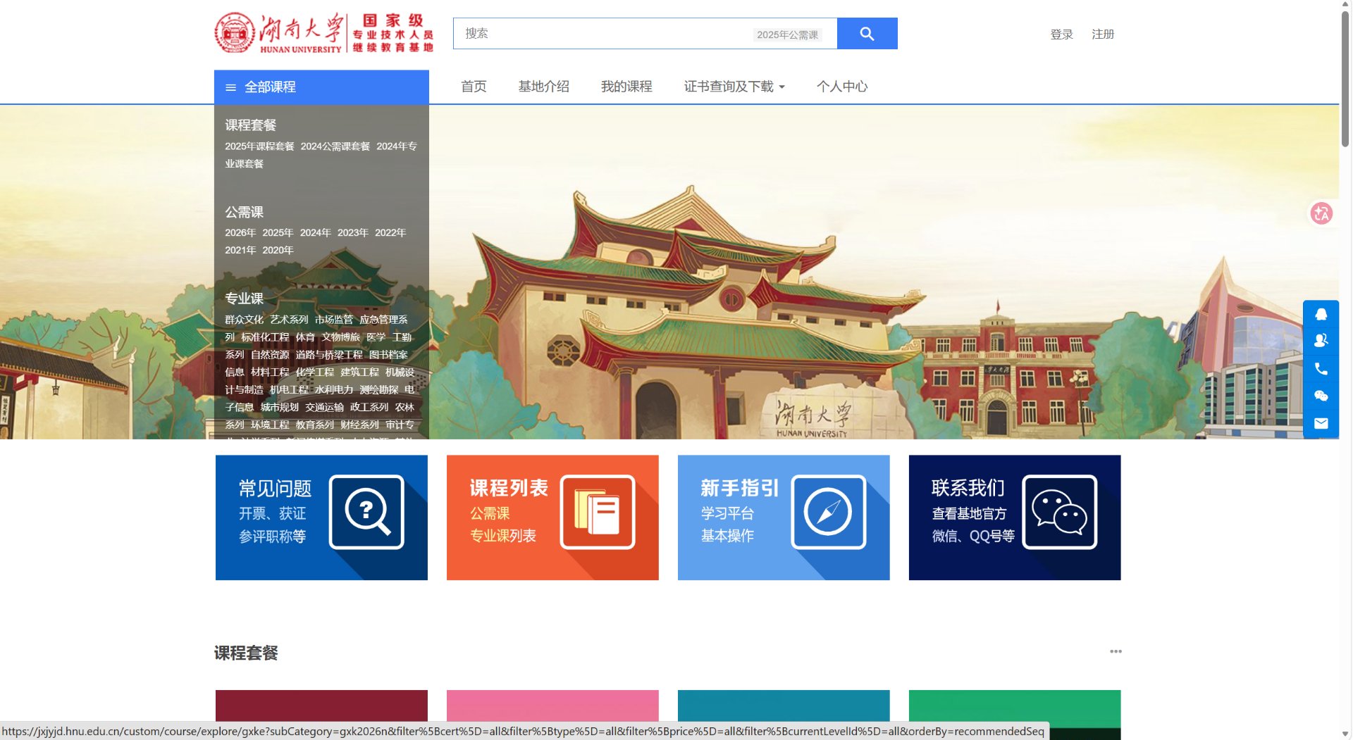 platform-homepage.jpg