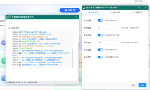 屏幕截图 2025-09-28 161257_520x311.jpg