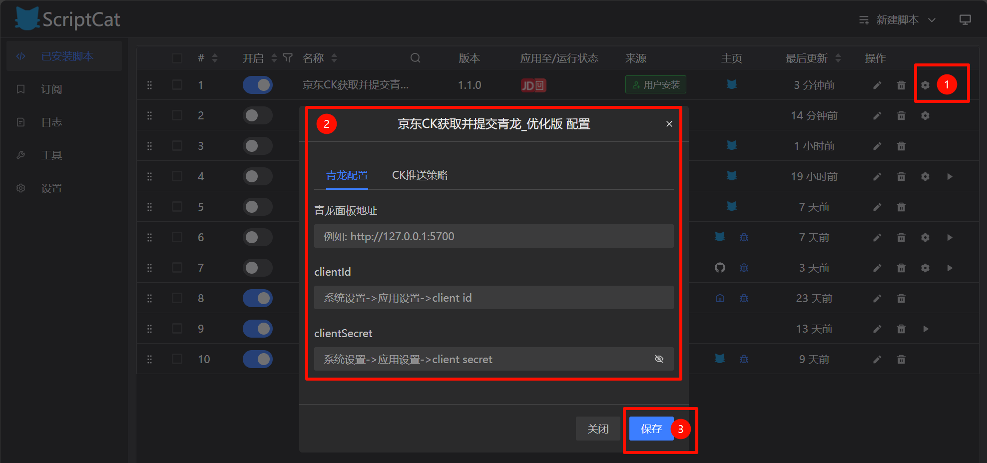 配置
