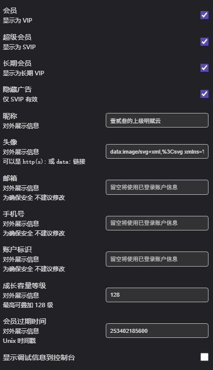 设置界面