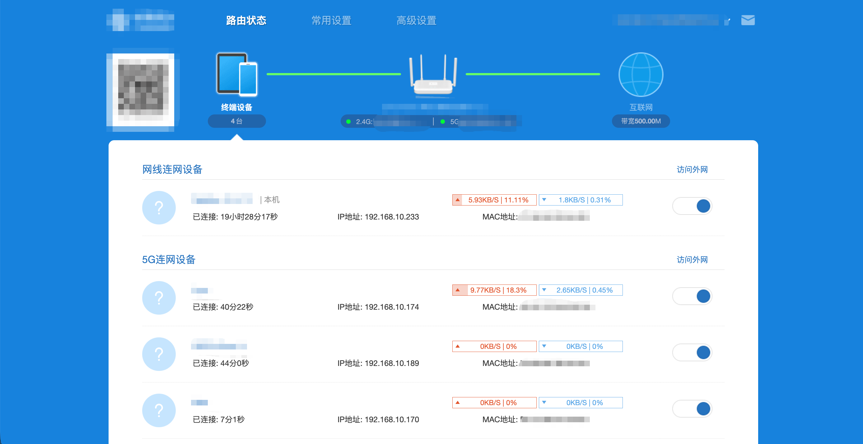 终端设备页面.png