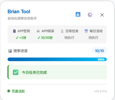 屏幕截图 2026-08-31 193048.png