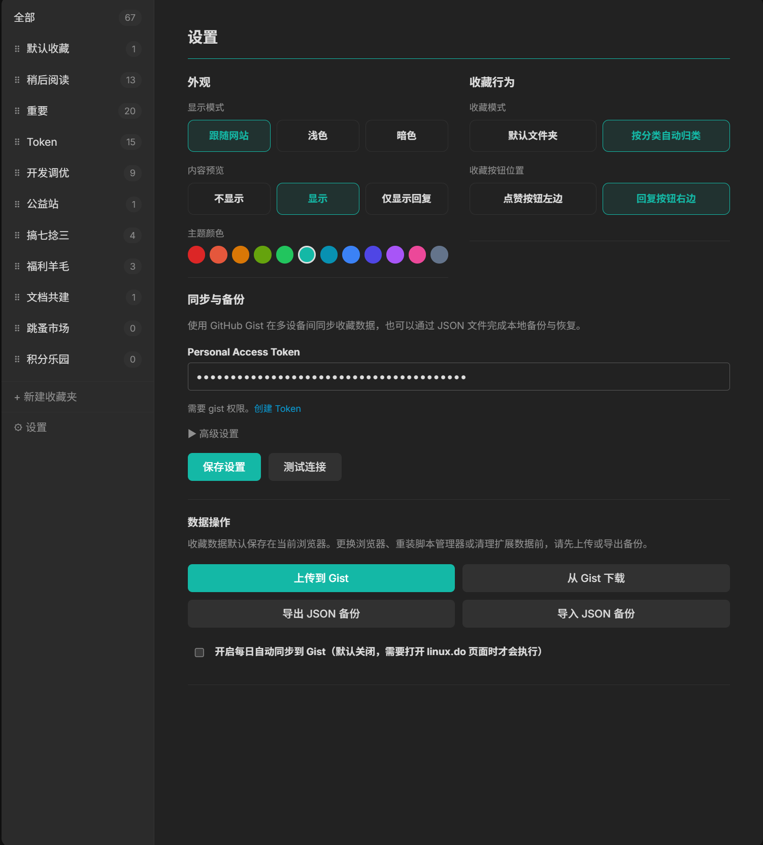 settings.png