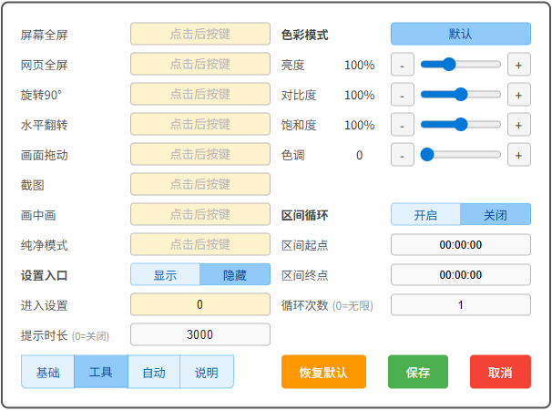 工具.png