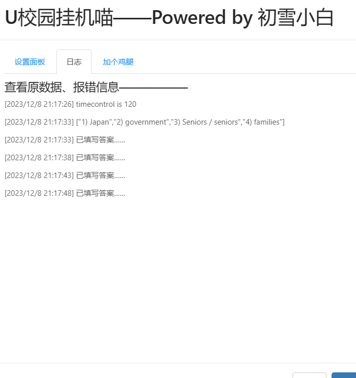 屏幕截图 2023-12-08 212127.png