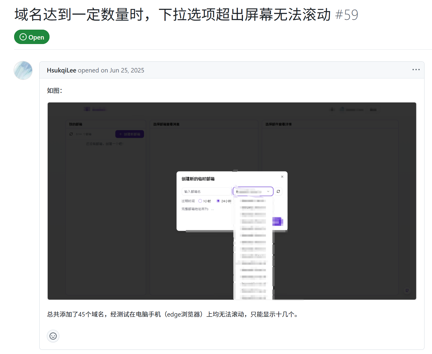 问题截图