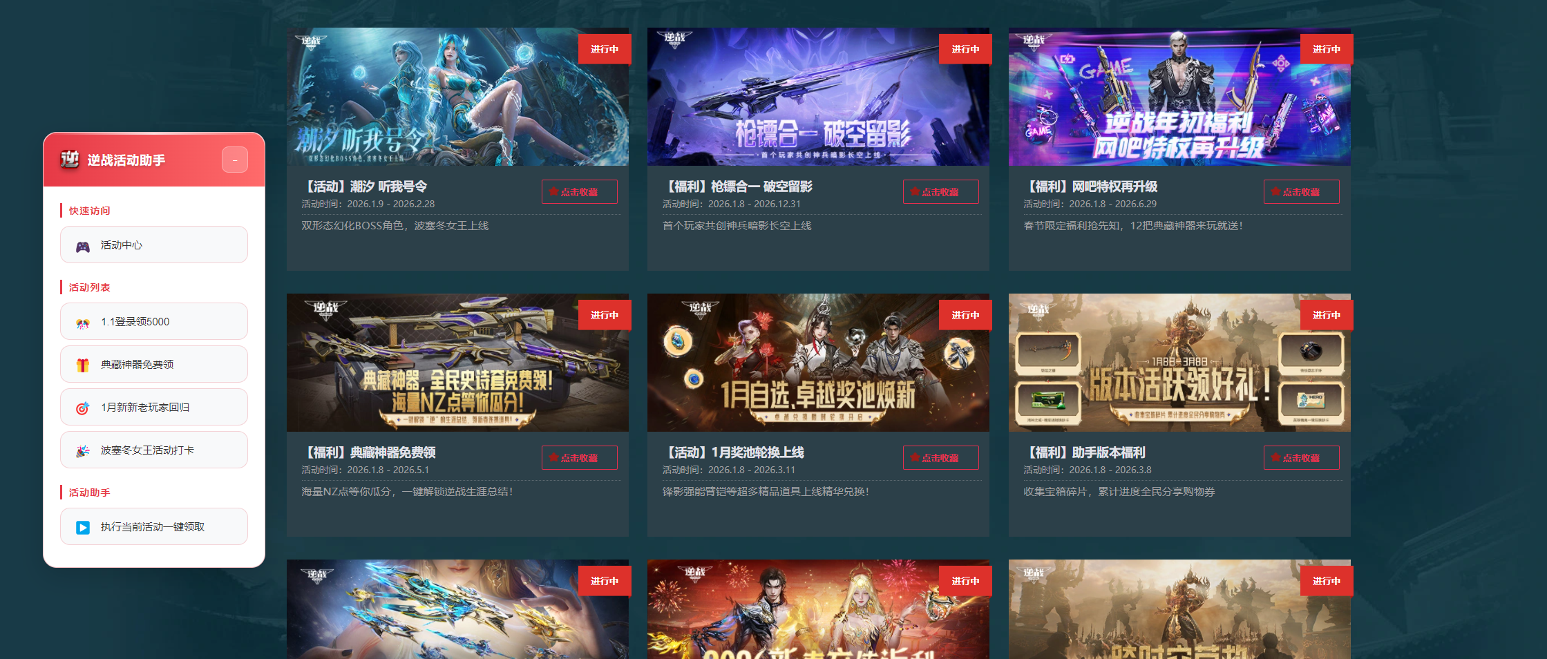 QQ20260110-180016.png
