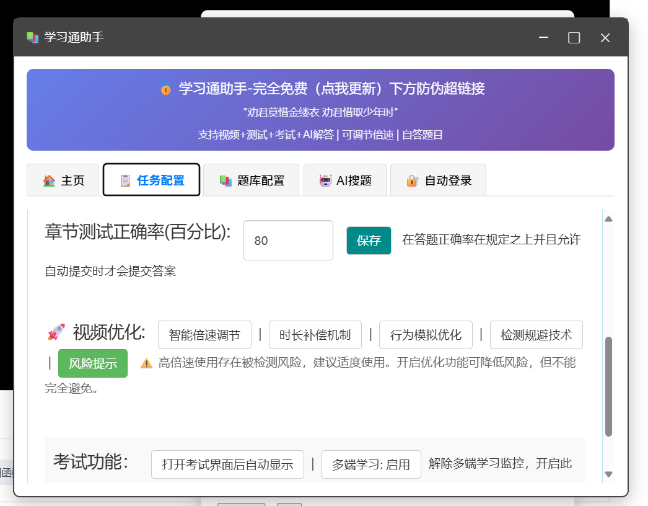 屏幕截图 2025-10-07 085216_648x506.jpg