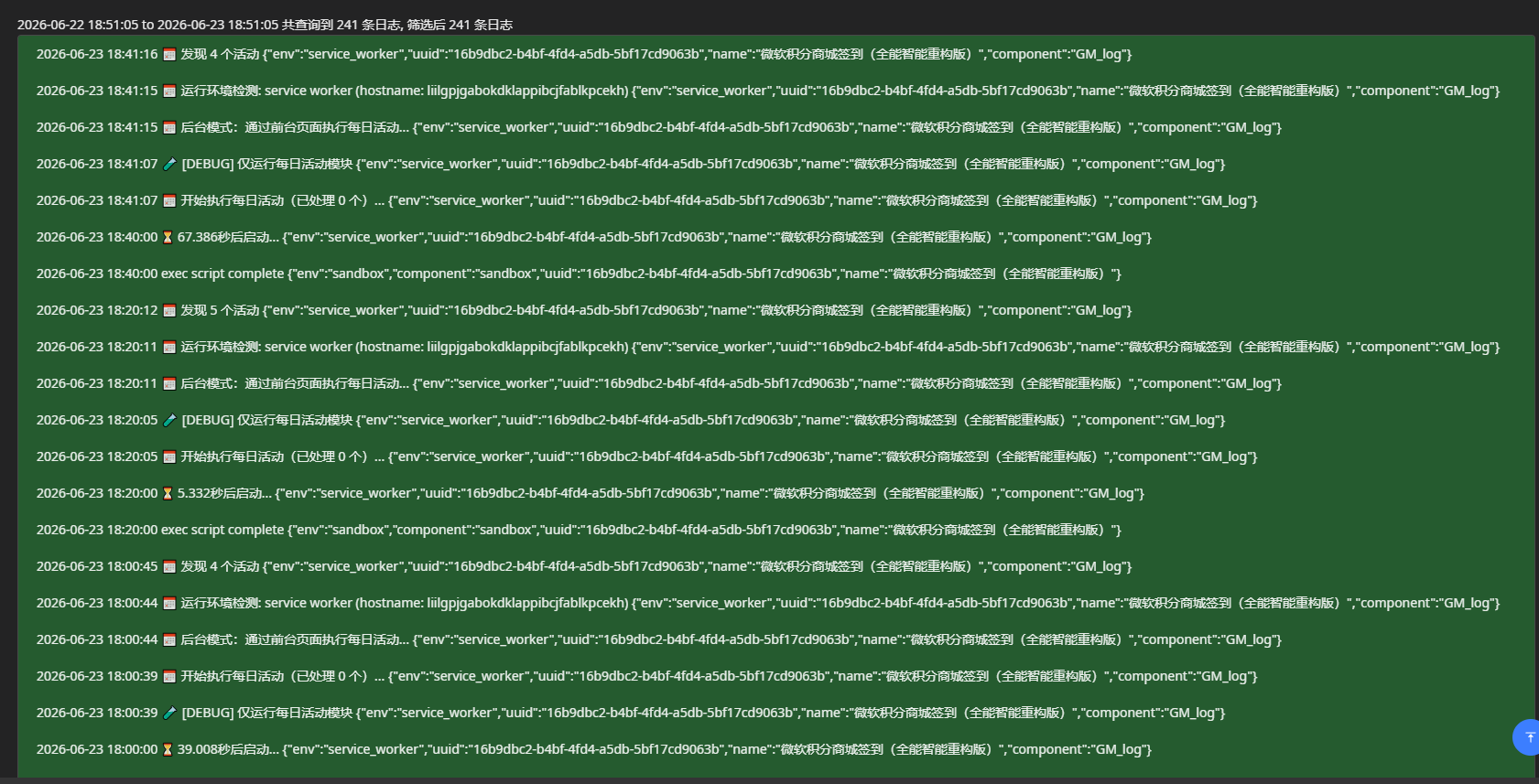 ScreenShot_2026-06-23_185121_066.png
