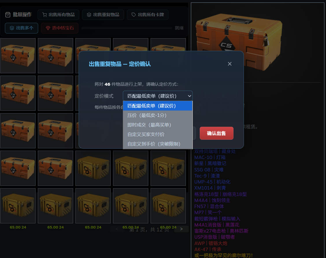 Snipaste_2026-08-15_12-26-26.png