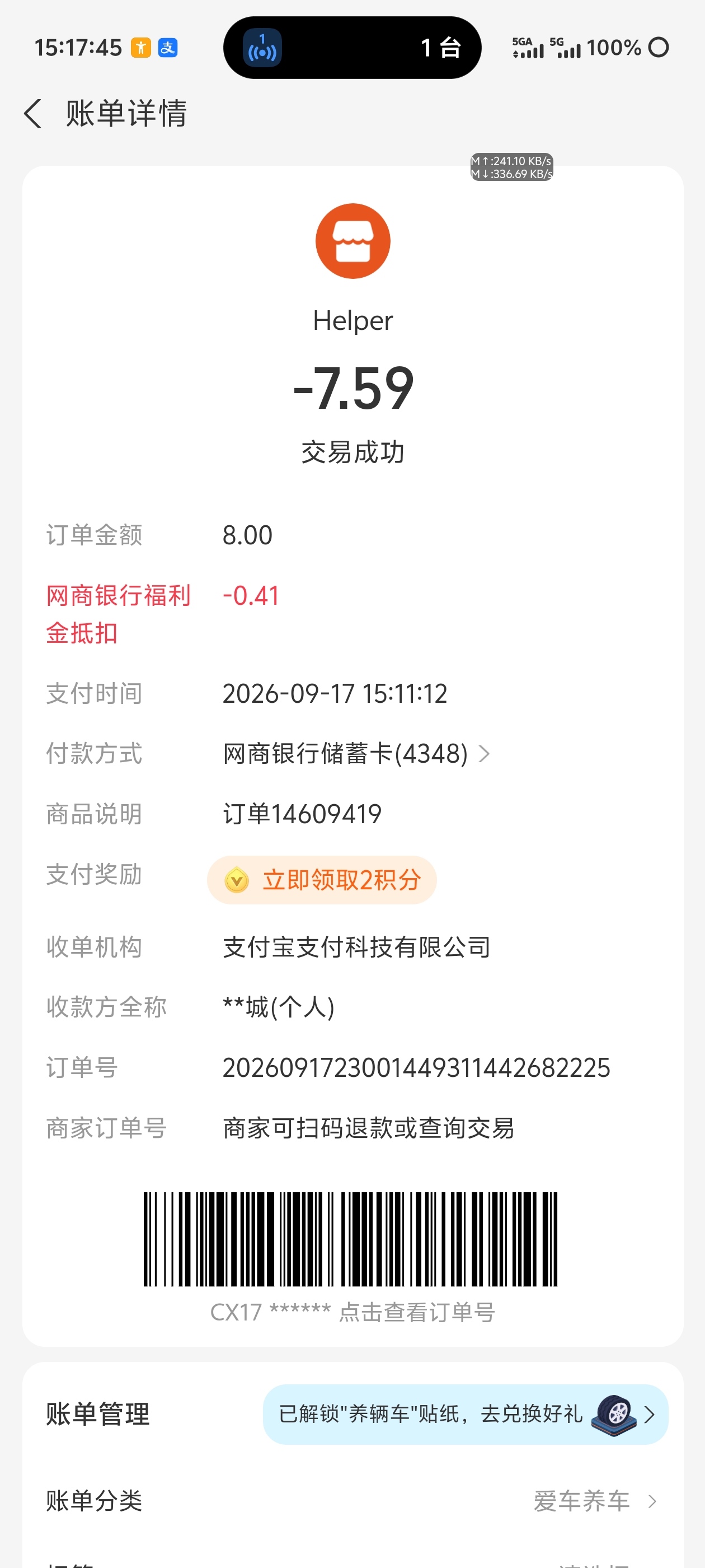 Screenshot_20260917_151745.jpg