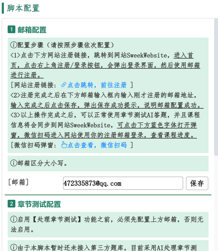 屏幕截图 2026-09-25 221201.png
